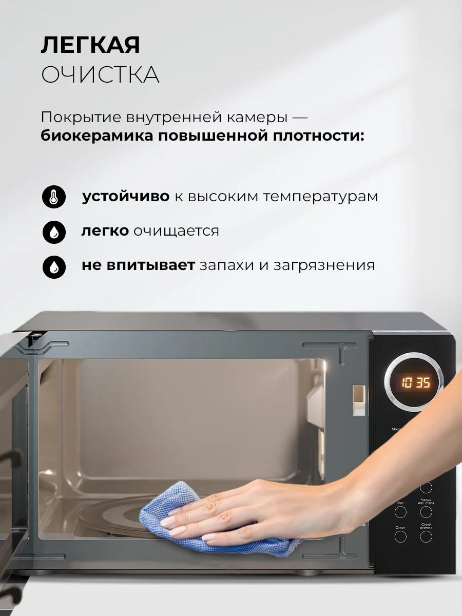 LEX FSMO D23.10 BL микроволновая печь 9