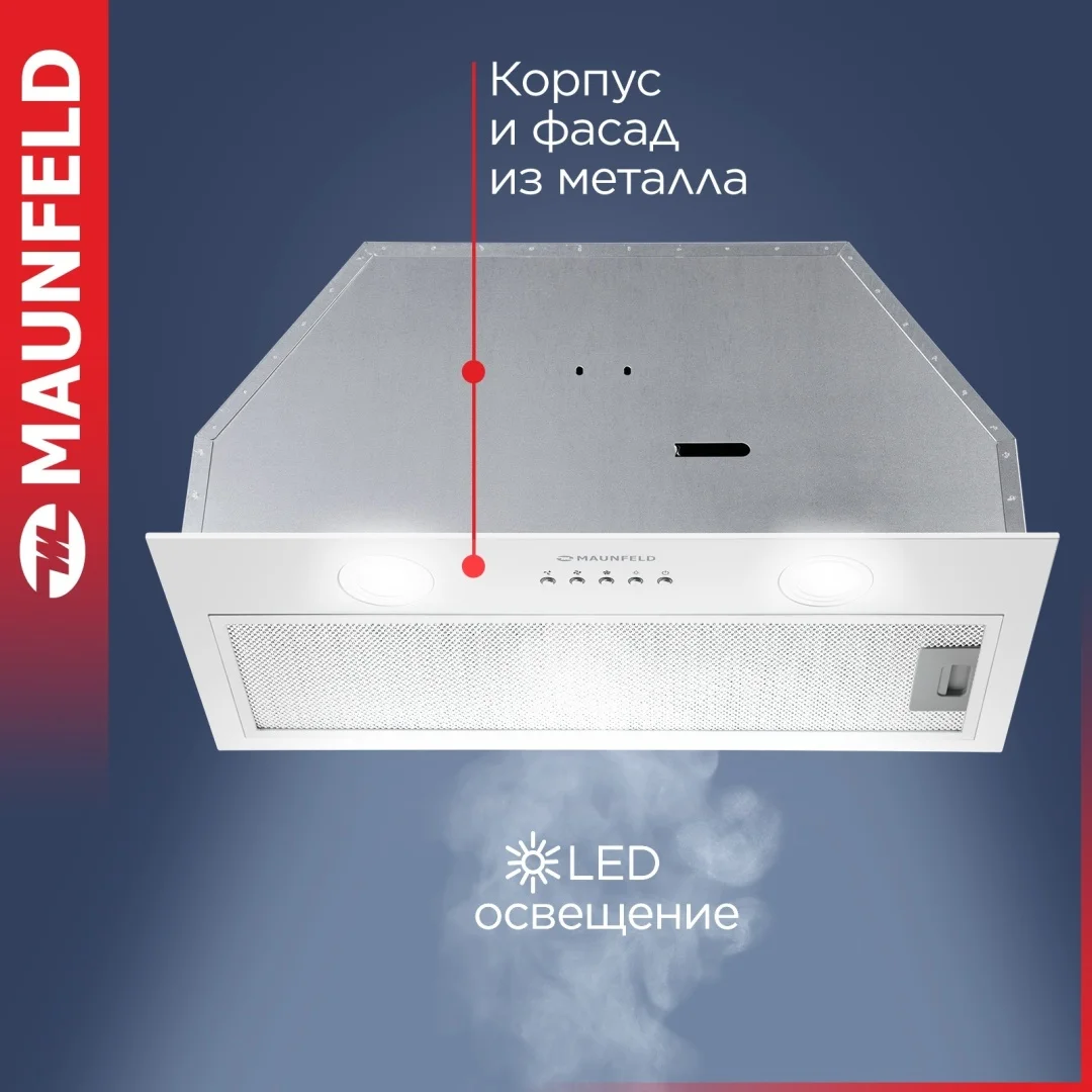 Кухонная вытяжка MAUNFELD TRAPEZE 602M белый 14