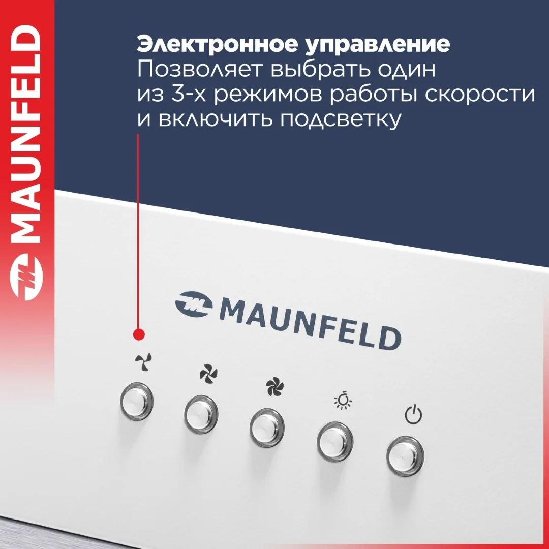 Кухонная вытяжка MAUNFELD TRAPEZE 602M белый 15