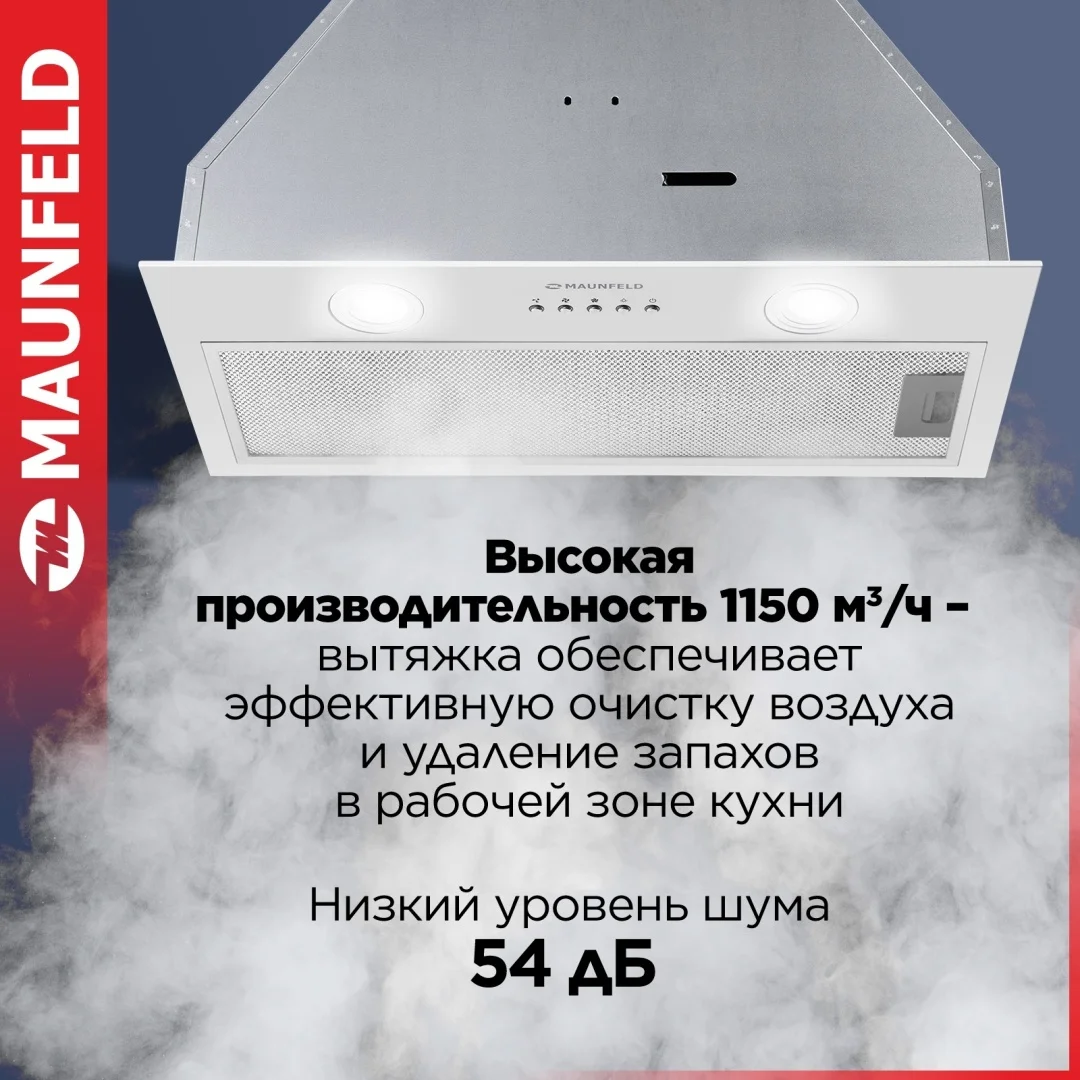 Кухонная вытяжка MAUNFELD TRAPEZE 602M белый 2