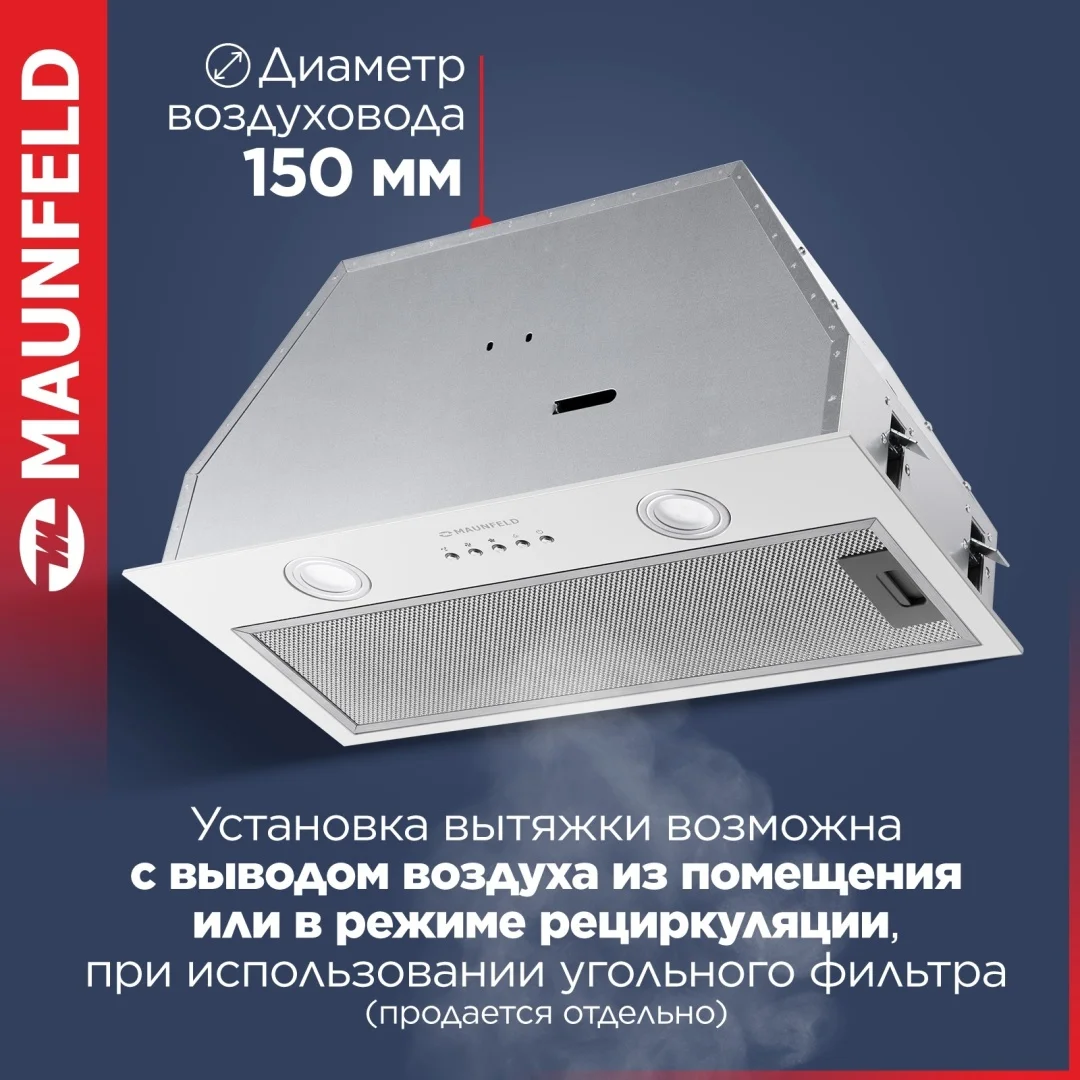 Кухонная вытяжка MAUNFELD TRAPEZE 602M белый 4