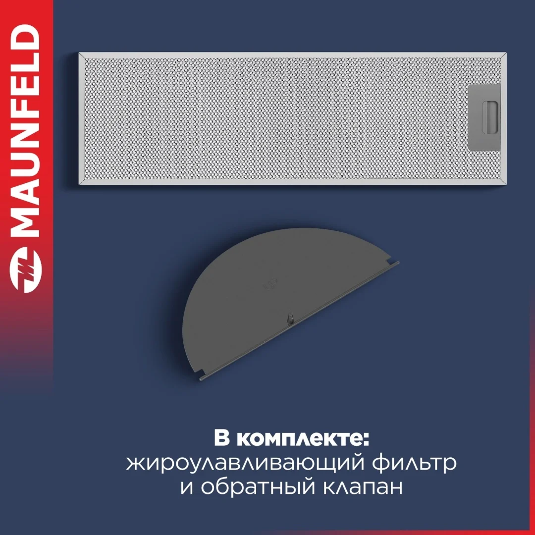 Кухонная вытяжка MAUNFELD TRAPEZE 602M белый 5