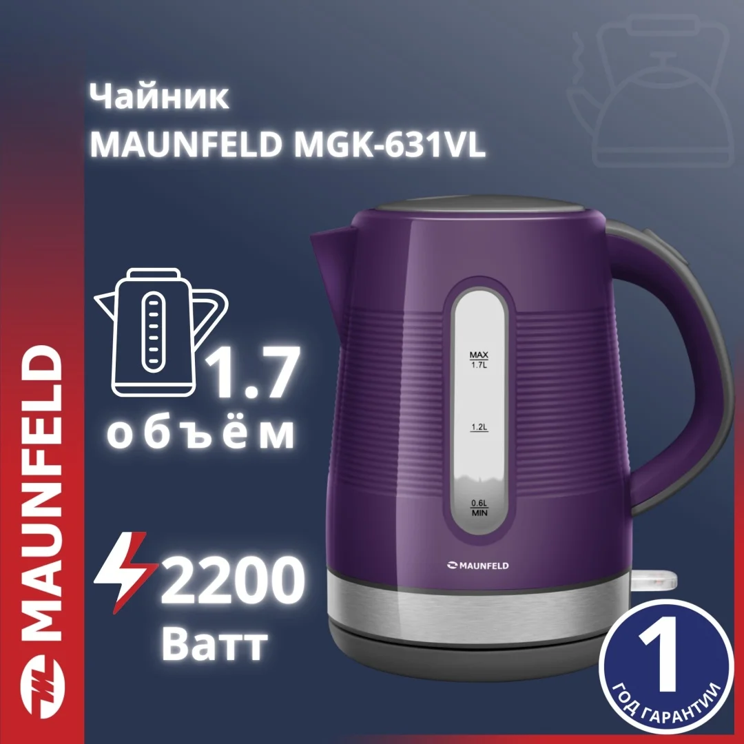 Чайник MAUNFELD MGK-631VL