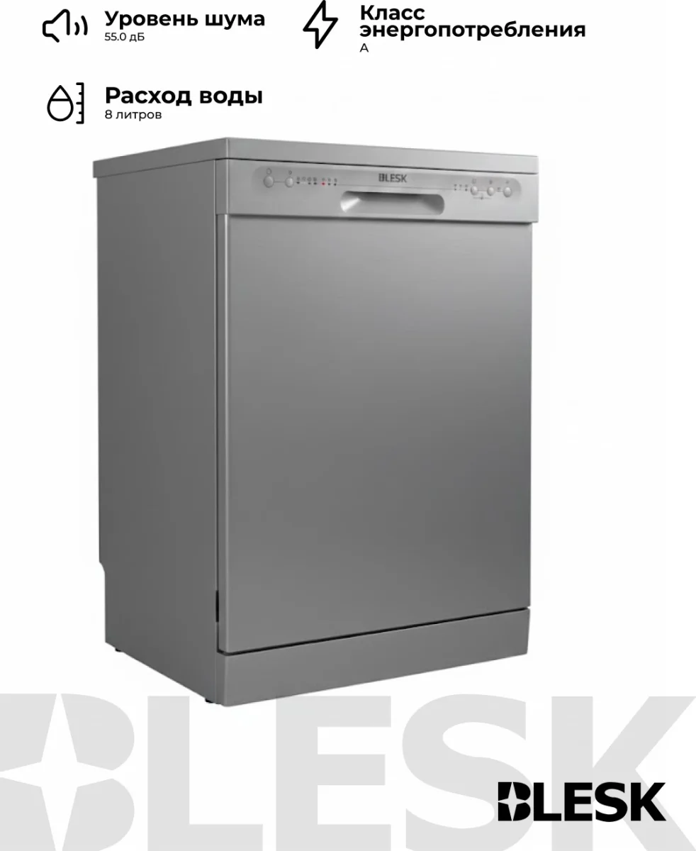 Посудомоечная машина BXWP12-5201ХB 4