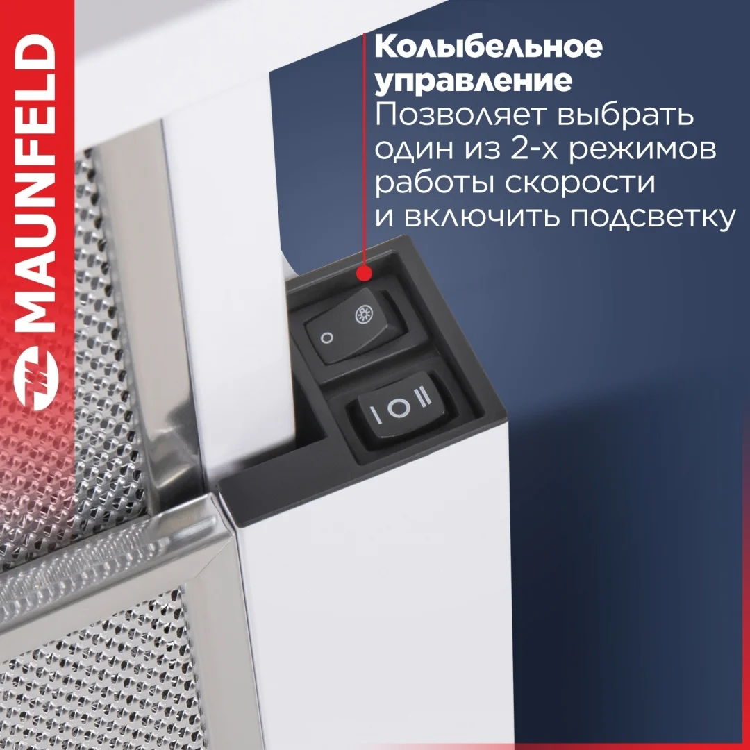 Кухонная вытяжка MAUNFELD VS Light 50 белый 3