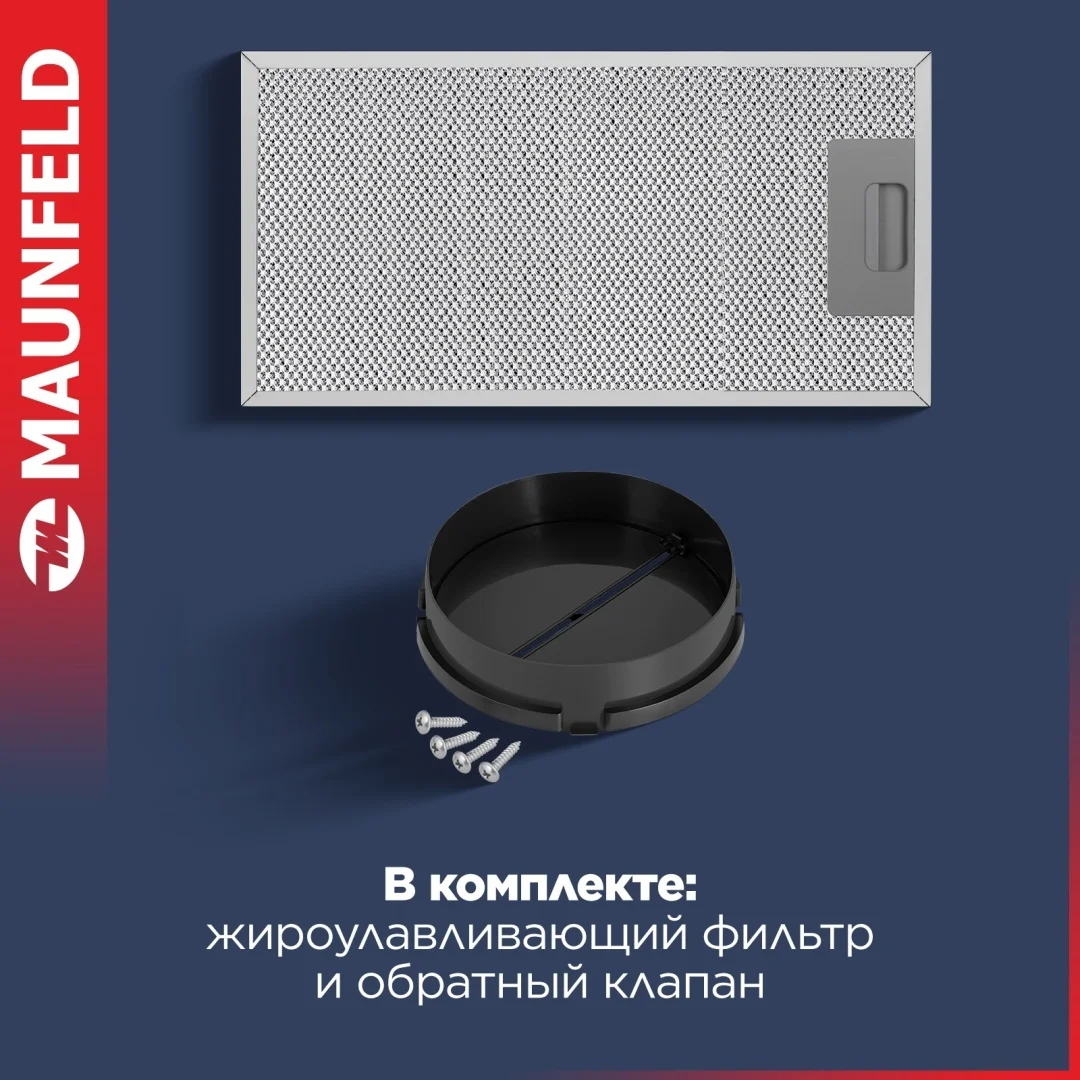 Кухонная вытяжка MAUNFELD VS Light 50 белый 5