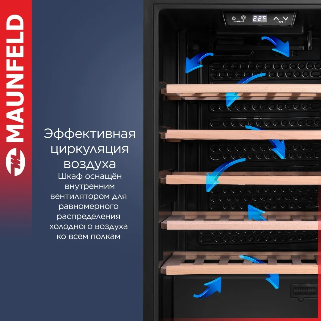 Винный шкаф maunfeld mfwc-124s56 11
