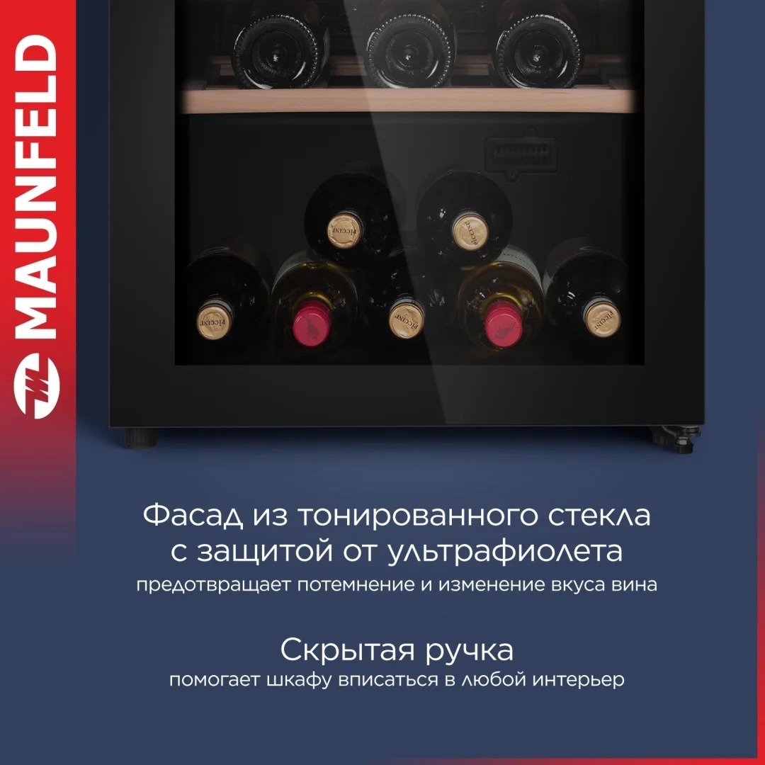 Винный шкаф maunfeld mfwc-124s56 12