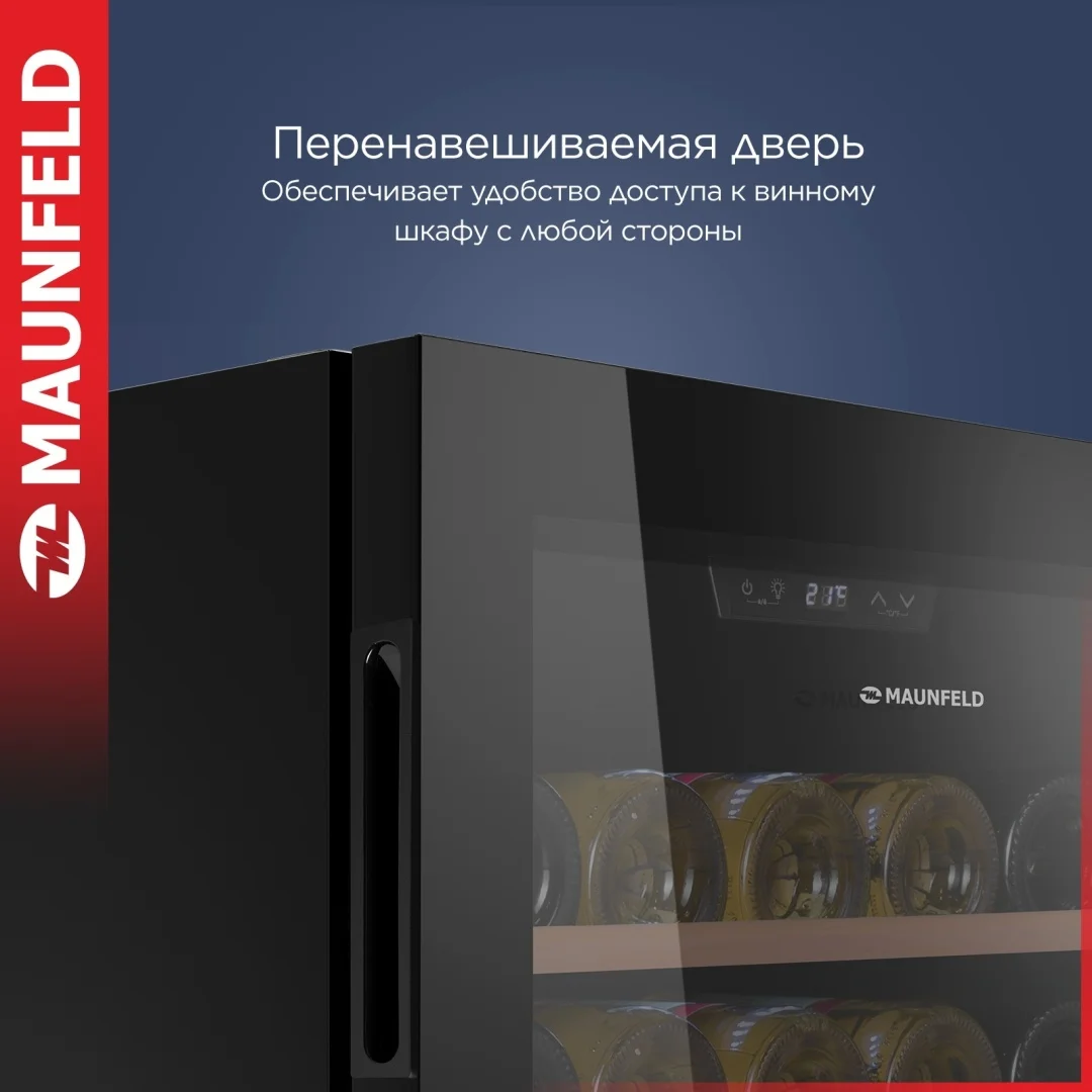 Винный шкаф maunfeld mfwc-124s56 14