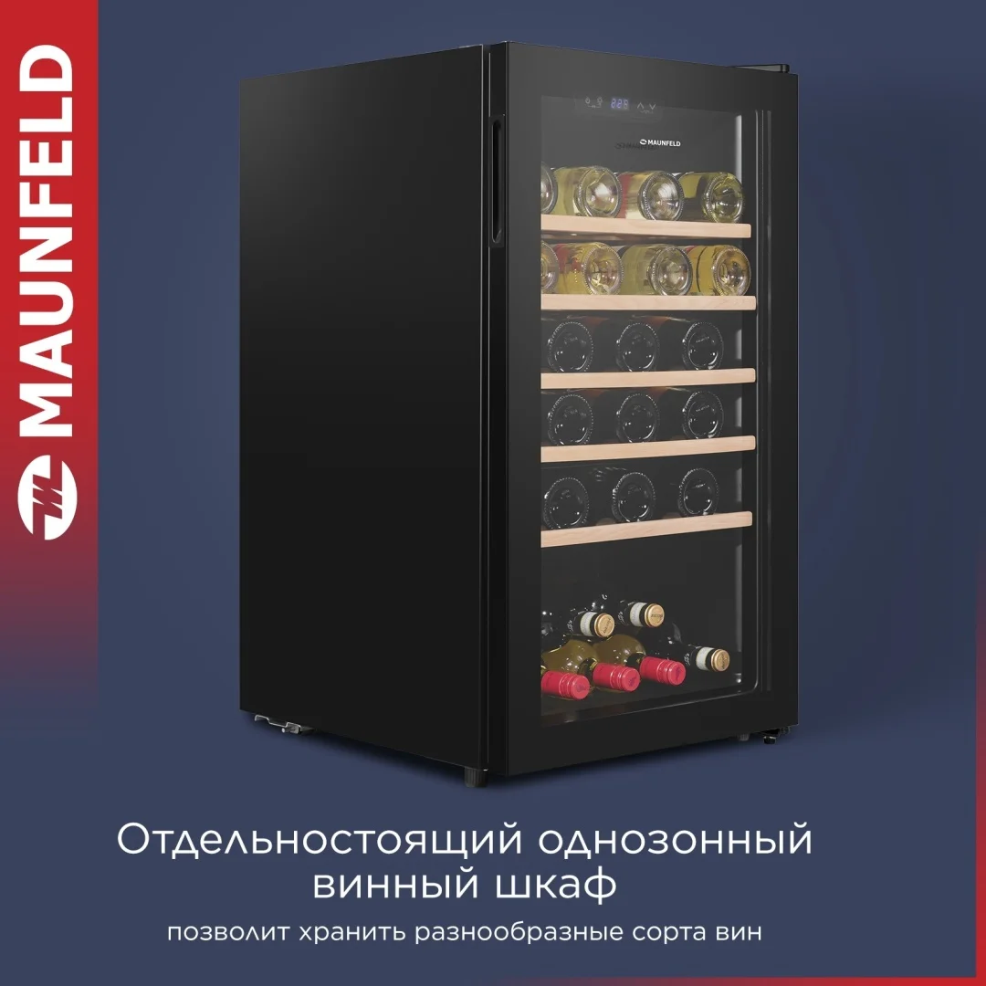Винный шкаф maunfeld mfwc-124s56 8