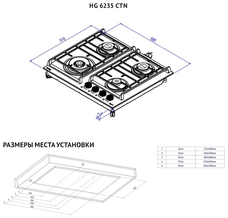 Варочная поверхность KORTING HG 6235 CTN 3