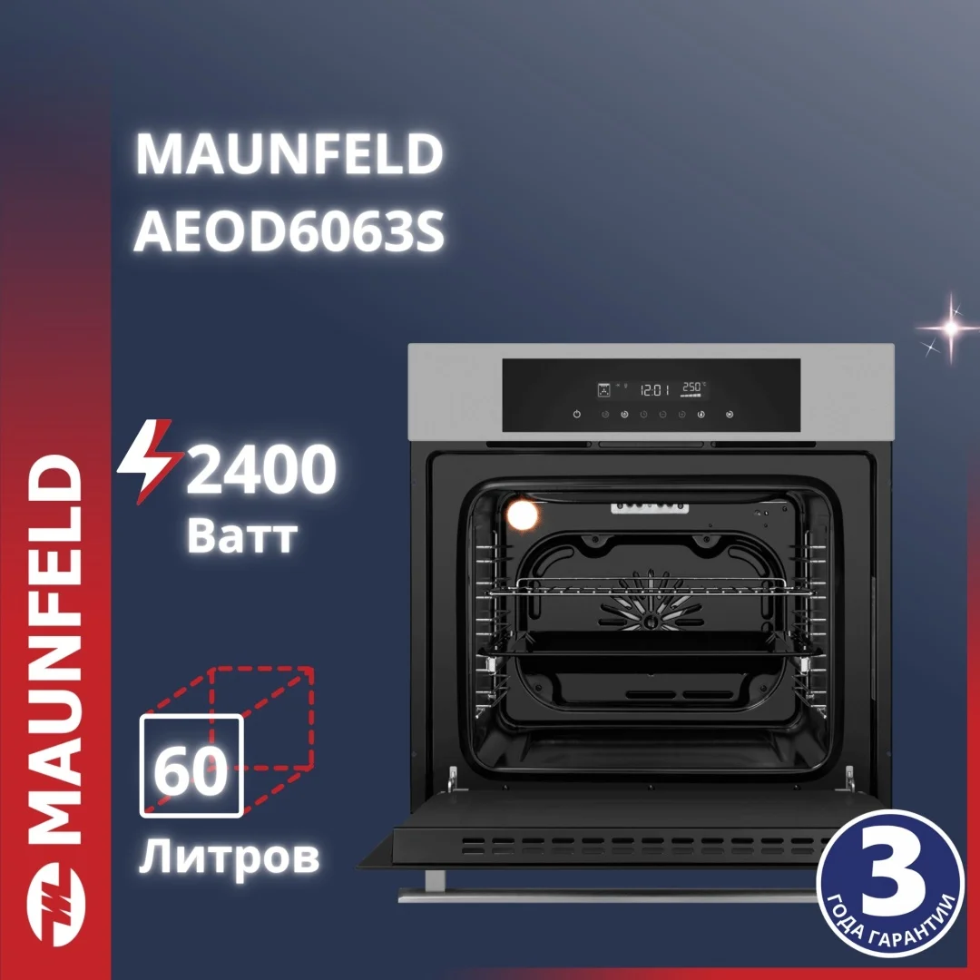 Шкаф духовой электрический MAUNFELD AEOD6063S