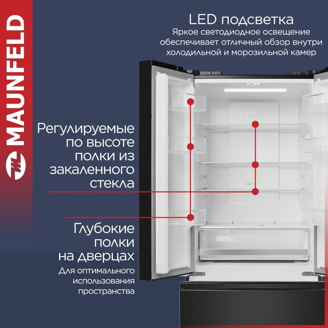 Холодильник-морозильник maunfeld mff180nfbe01 11