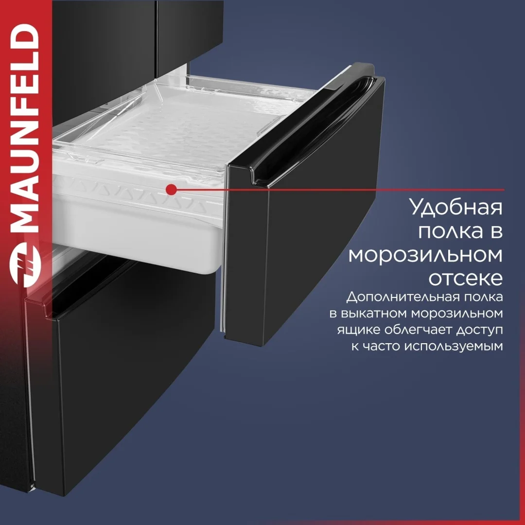 Холодильник-морозильник maunfeld mff180nfbe01 13