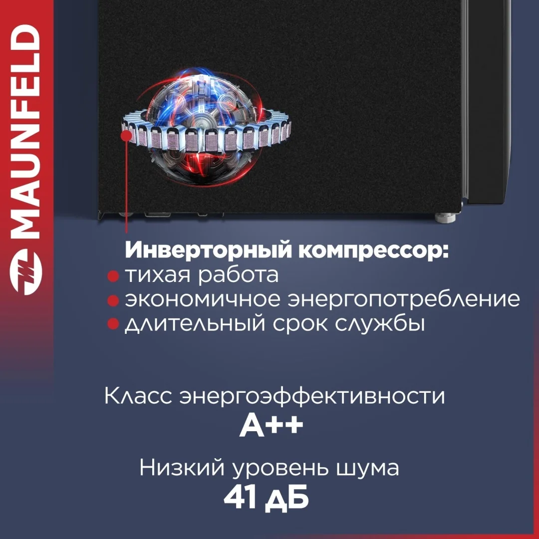 Холодильник-морозильник maunfeld mff180nfbe01 4