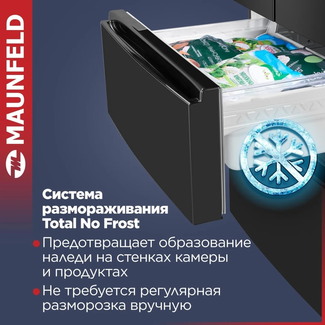 Холодильник-морозильник maunfeld mff180nfbe01 6