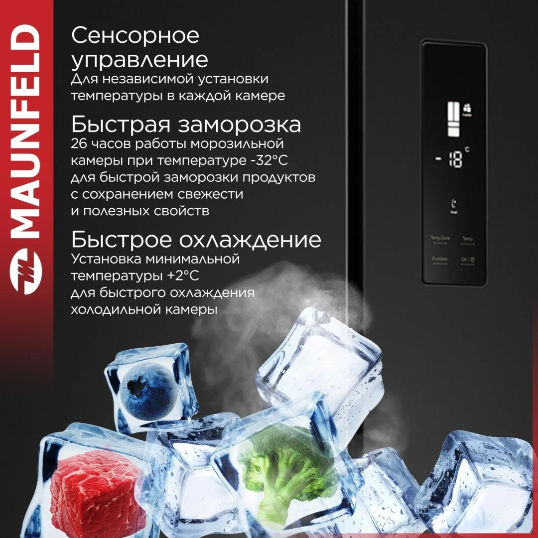 Холодильник-морозильник maunfeld mff180nfbe01 7