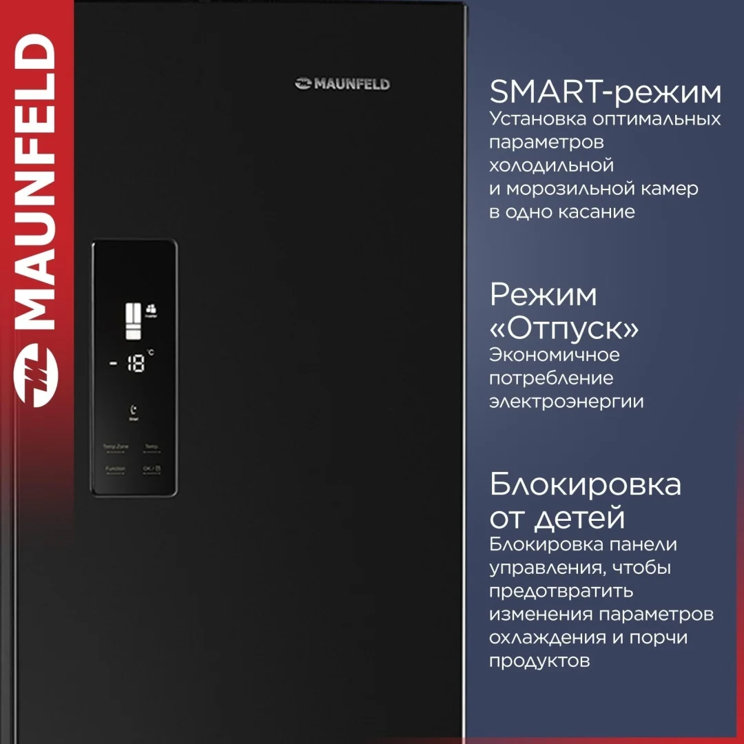 Холодильник-морозильник maunfeld mff180nfbe01 8