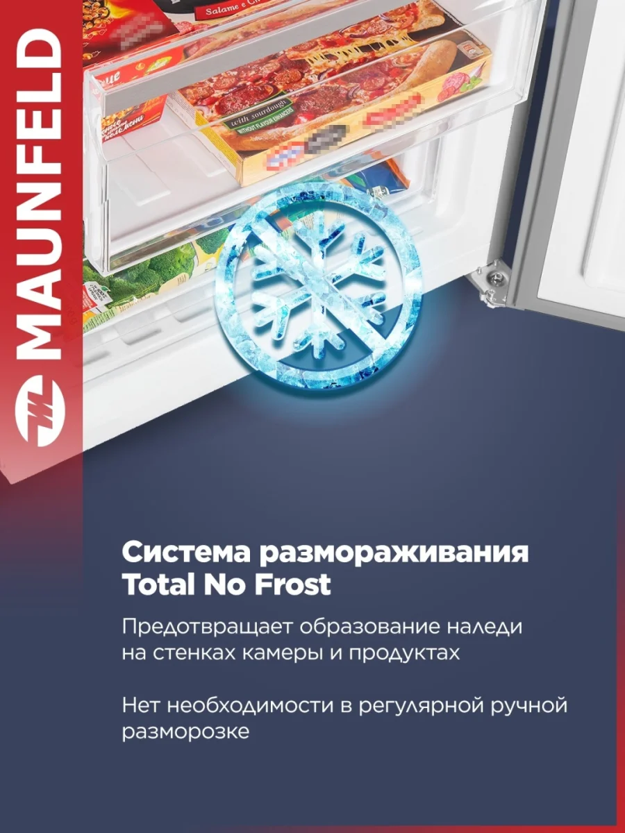 Холодильник MAUNFELD MFF185NFS Inverter 3