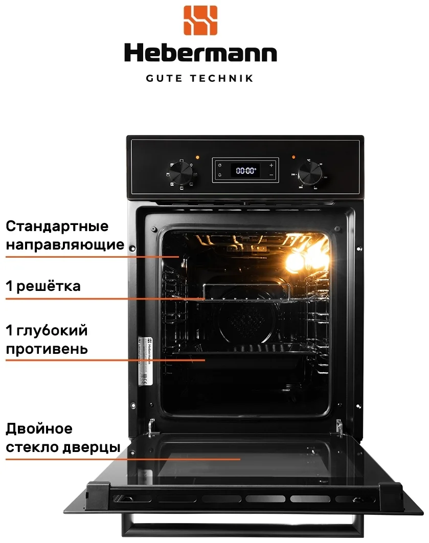 HEBERMANN HBBO 4507.2 B духовой шкаф 2