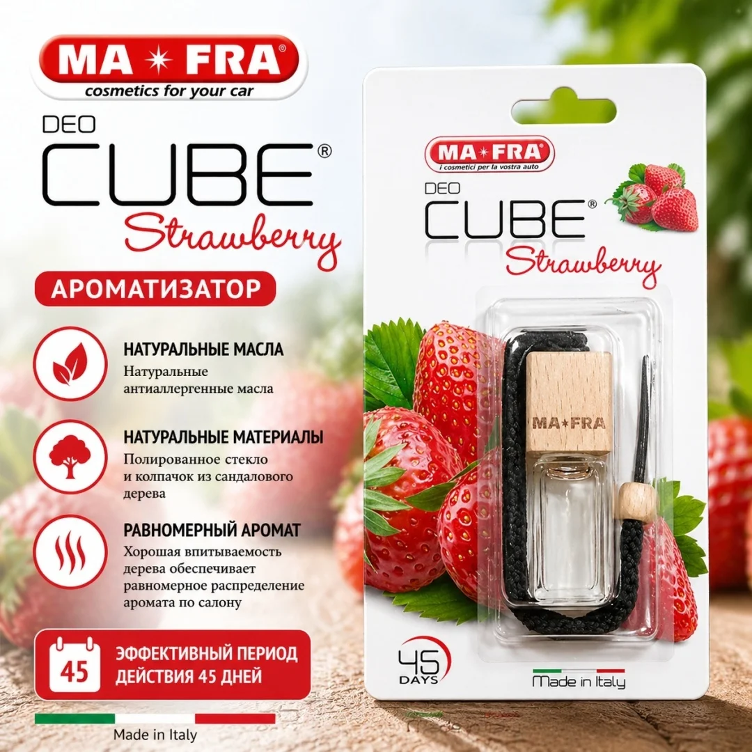 Deo-Cube Strawberry MAFRA (ароматизатор)