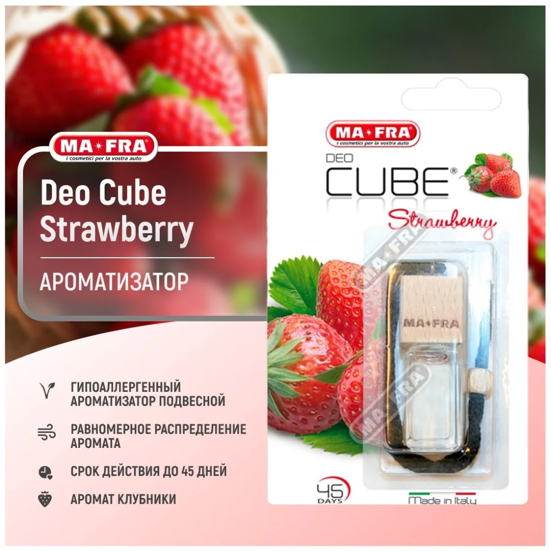 Deo-Cube Strawberry MAFRA (ароматизатор) 2