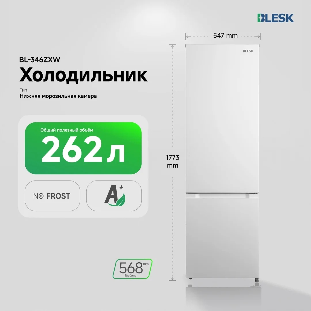 Холодильник BL-346ZXW