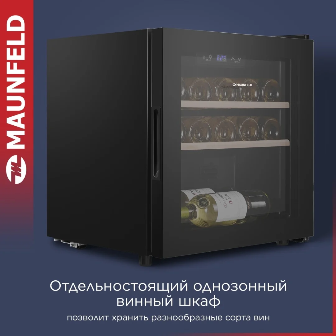Винный шкаф MAUNFELD MFWC-40S14 2