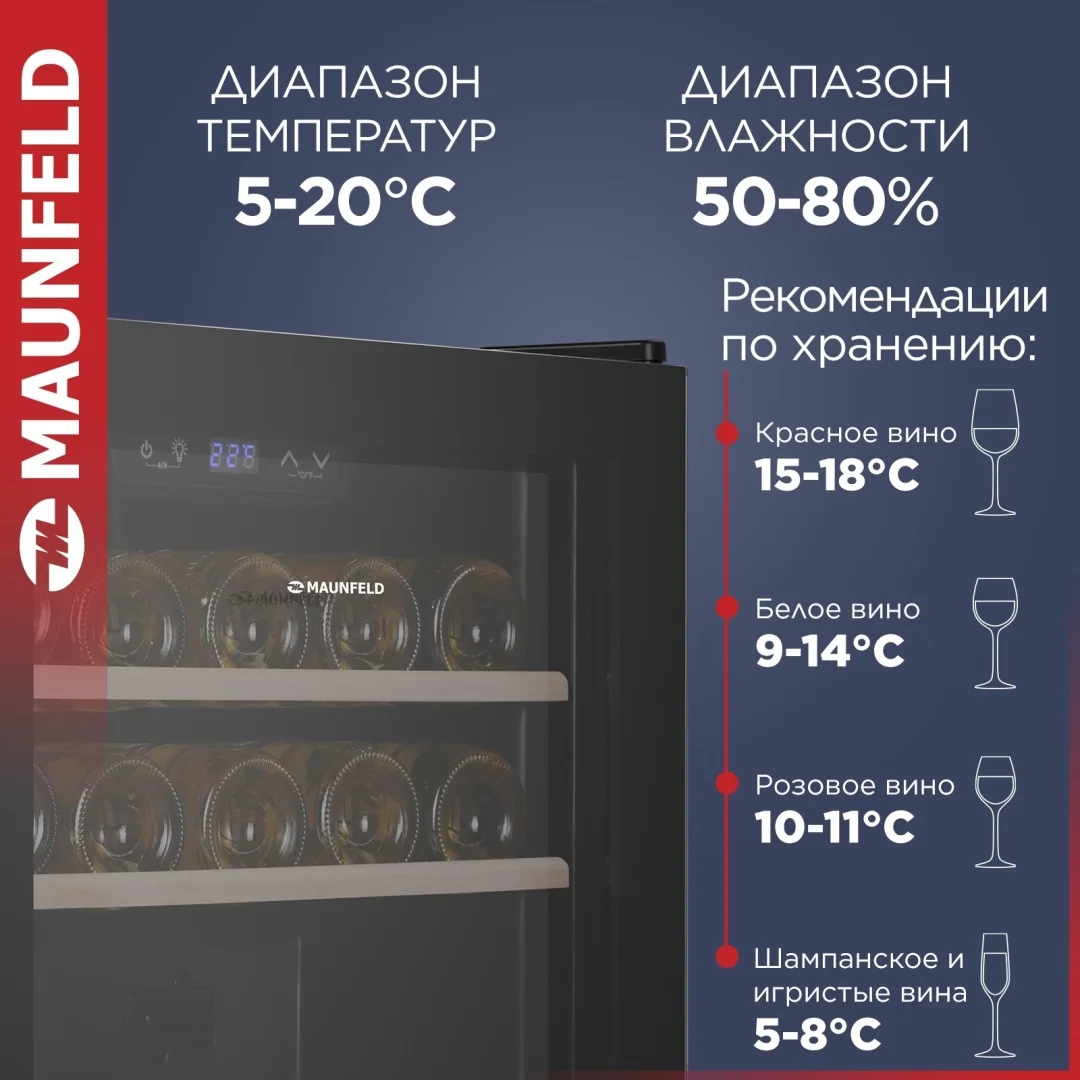 Винный шкаф MAUNFELD MFWC-40S14 3