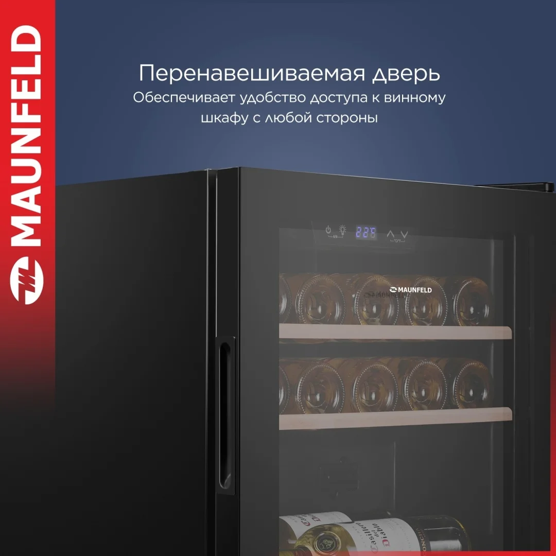 Винный шкаф MAUNFELD MFWC-40S14 4