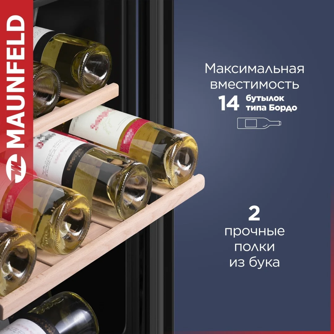 Винный шкаф MAUNFELD MFWC-40S14 6