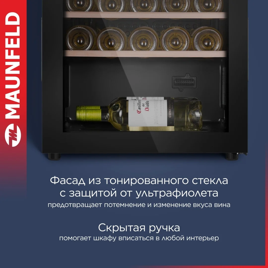 Винный шкаф MAUNFELD MFWC-40S14 7