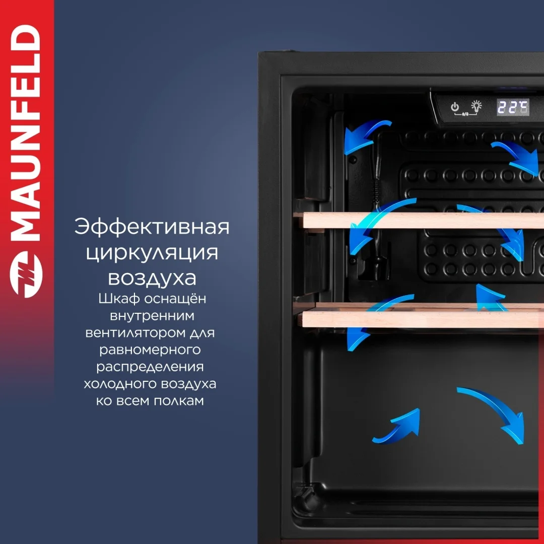 Винный шкаф MAUNFELD MFWC-40S14 8