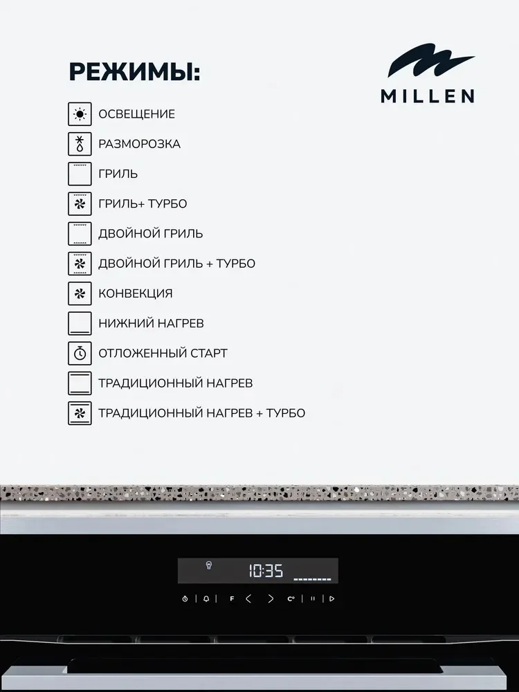 MILLEN MEO 603 IX духовой шкаф 4