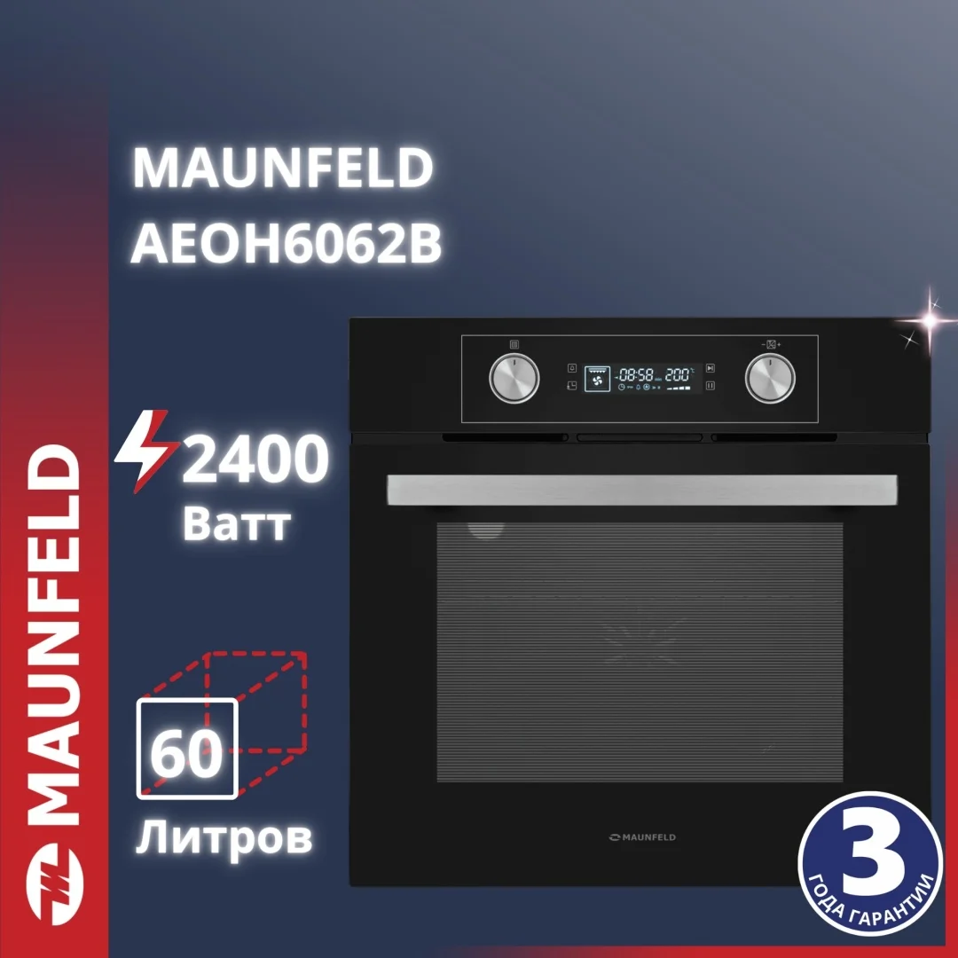 Шкаф духовой электрический maunfeld aeoh6062b