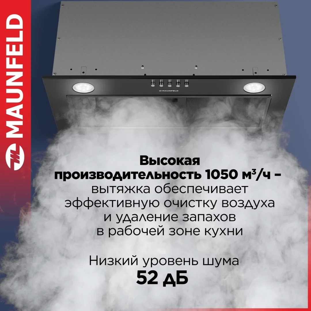 Кухонная вытяжка MAUNFELD Crosby Power 60 черный 2