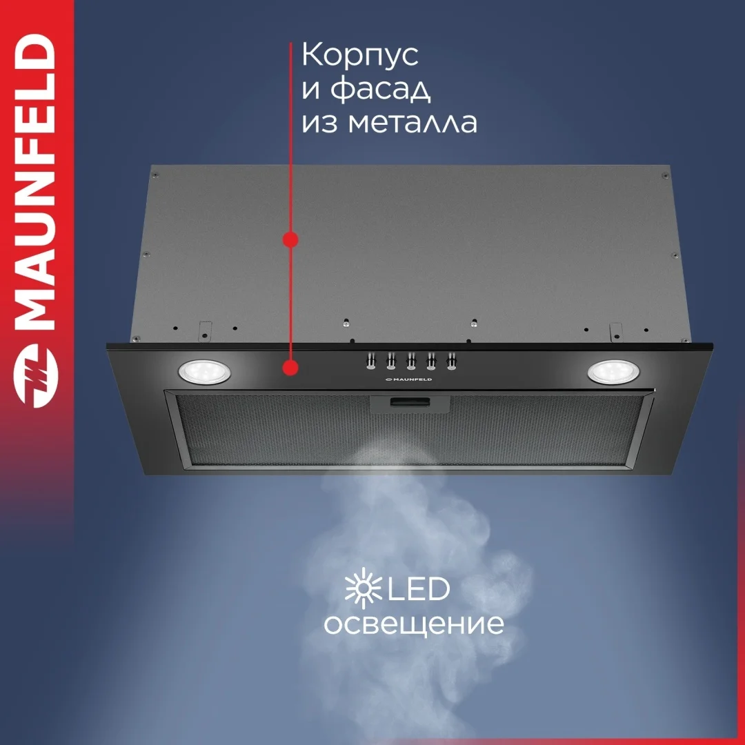 Кухонная вытяжка MAUNFELD Crosby Power 60 черный 3