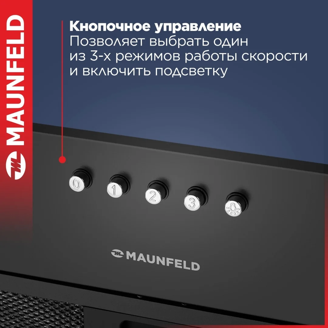 Кухонная вытяжка MAUNFELD Crosby Power 60 черный 4