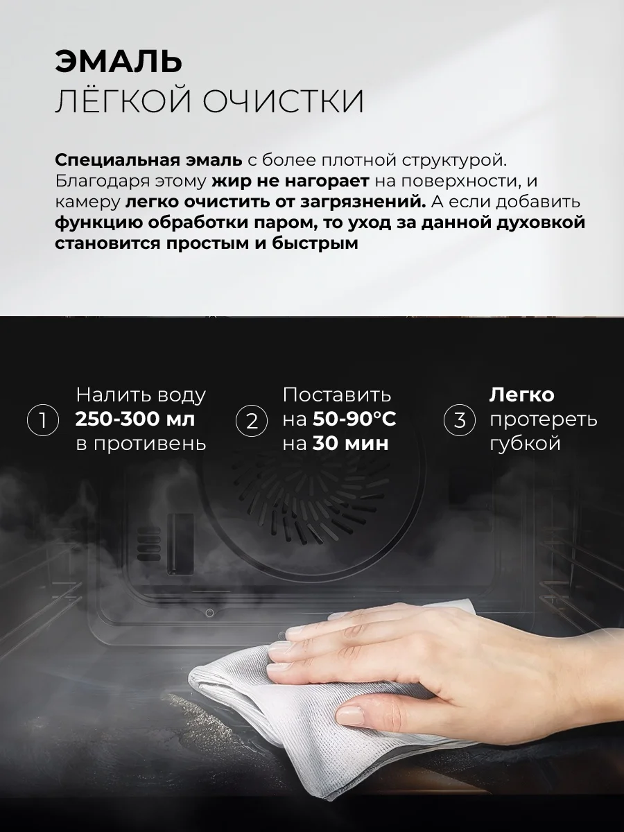 LEX EDP 080 BBL STEAM  духовой шкаф 10