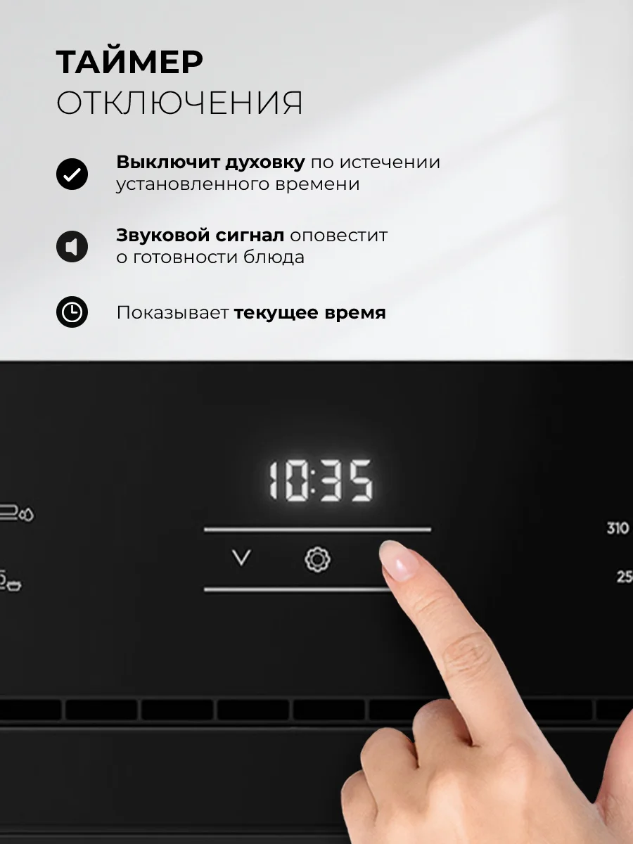LEX EDP 080 BBL STEAM  духовой шкаф 11