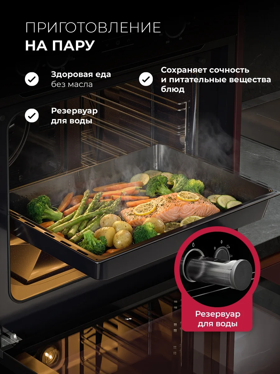 LEX EDP 080 BBL STEAM  духовой шкаф 6