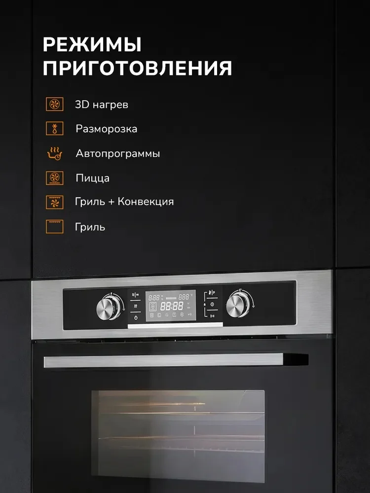 MILLEN MEOM 045 IX духовой шкаф с функциями СВЧ 2