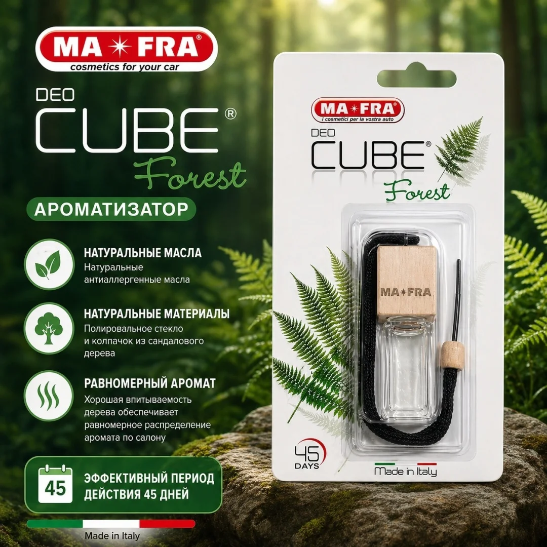 Deo-Cube Forest MAFRA (ароматизатор)