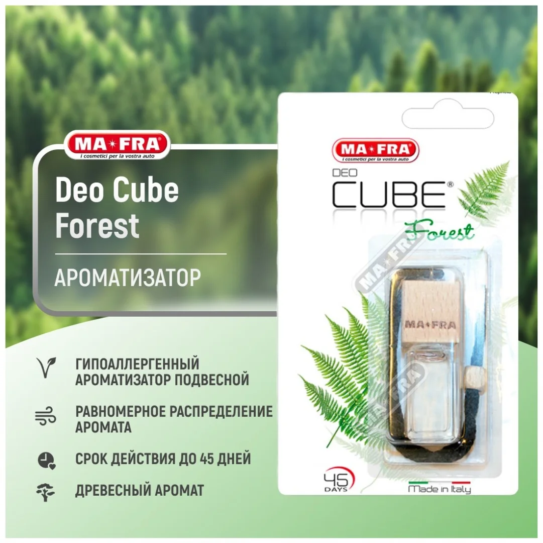 Deo-Cube Forest MAFRA (ароматизатор) 2
