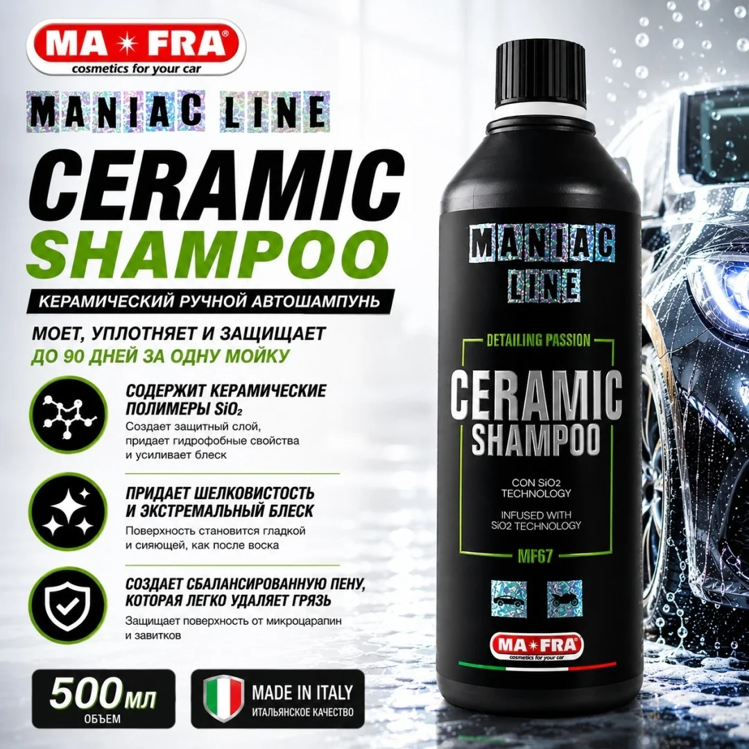 CERAMIC SHAMPOO