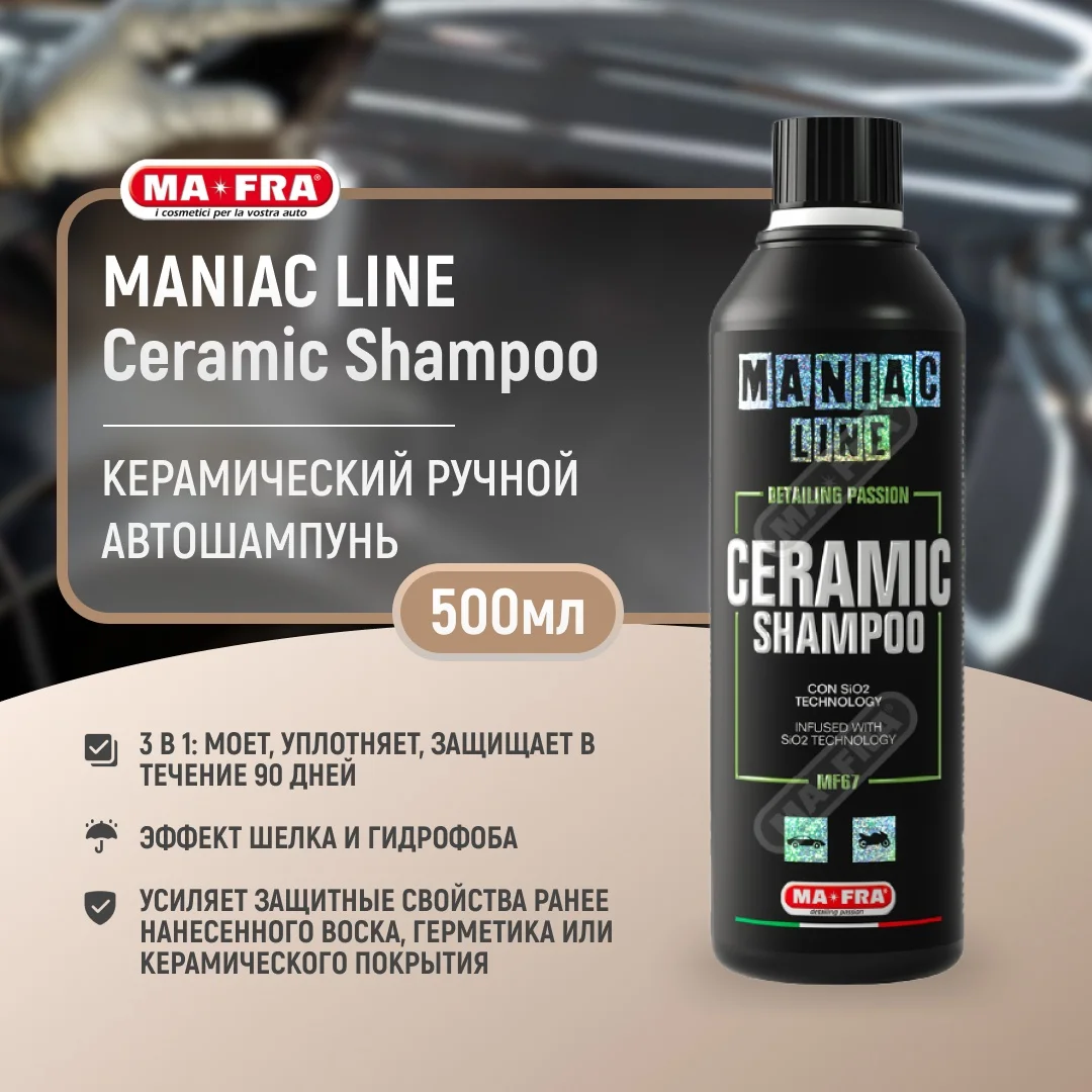 CERAMIC SHAMPOO 2