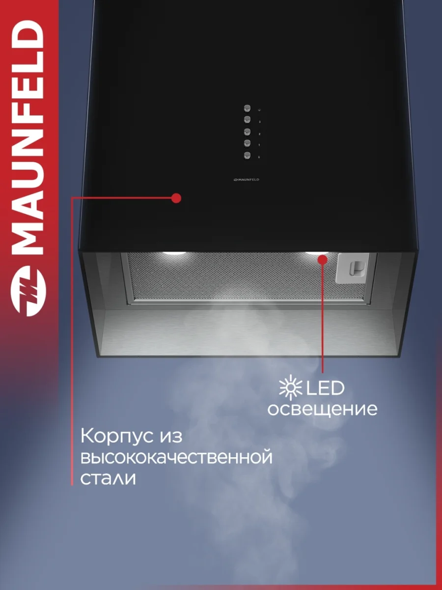 Вытяжка MAUNFELD Bath Isla 401 черный 2