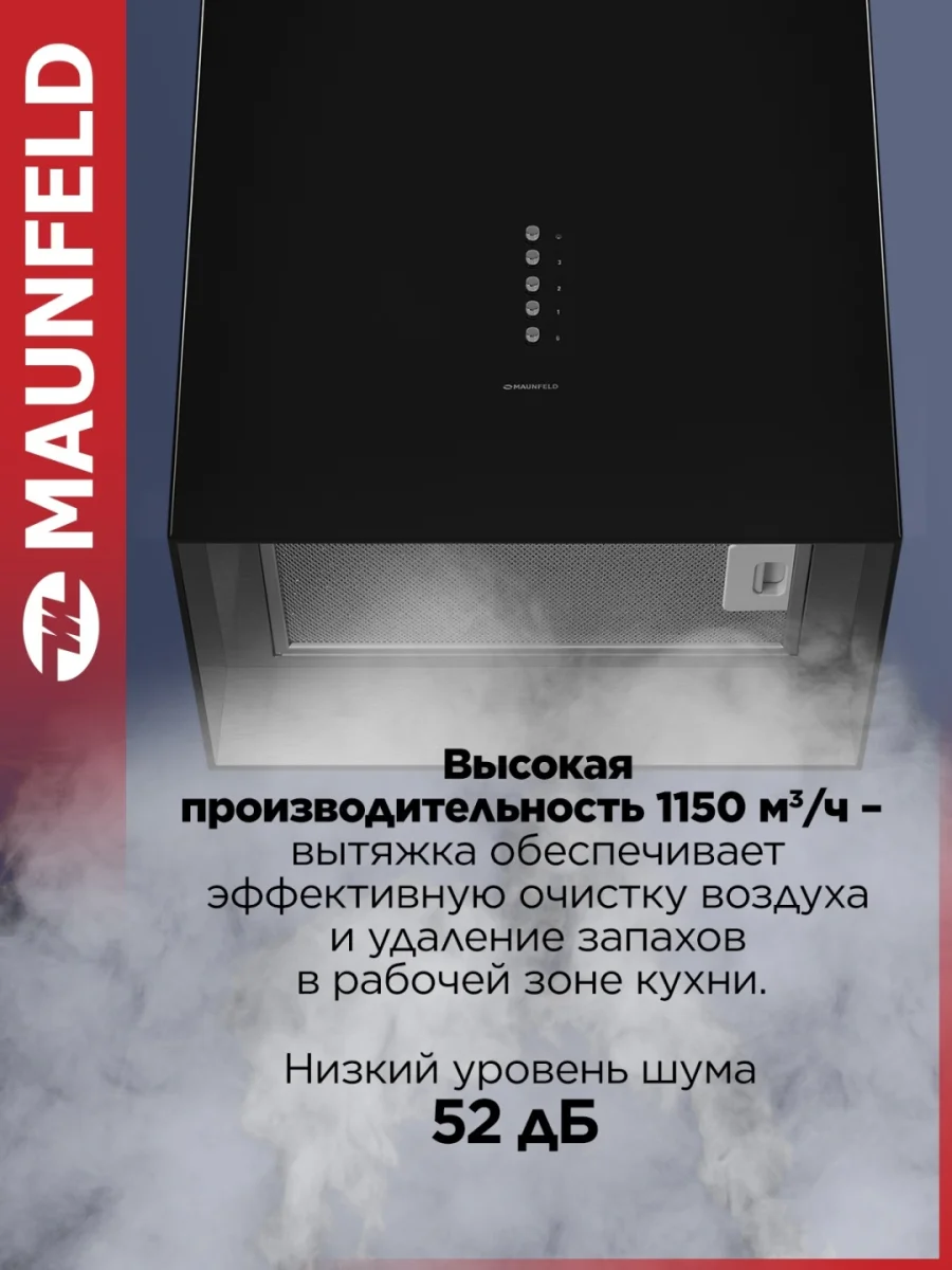 Вытяжка MAUNFELD Bath Isla 401 черный 3
