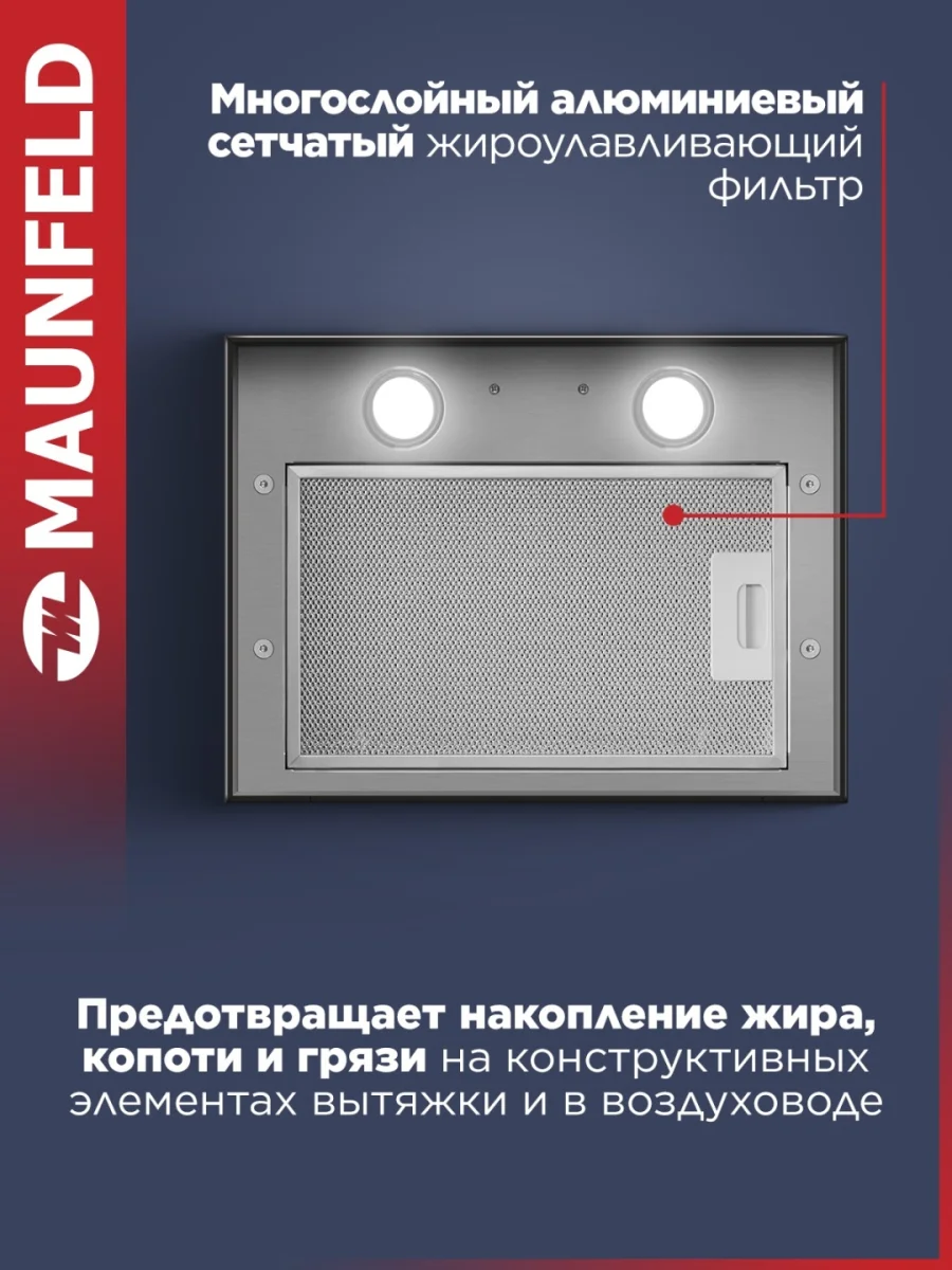 Вытяжка MAUNFELD Bath Isla 401 черный 4