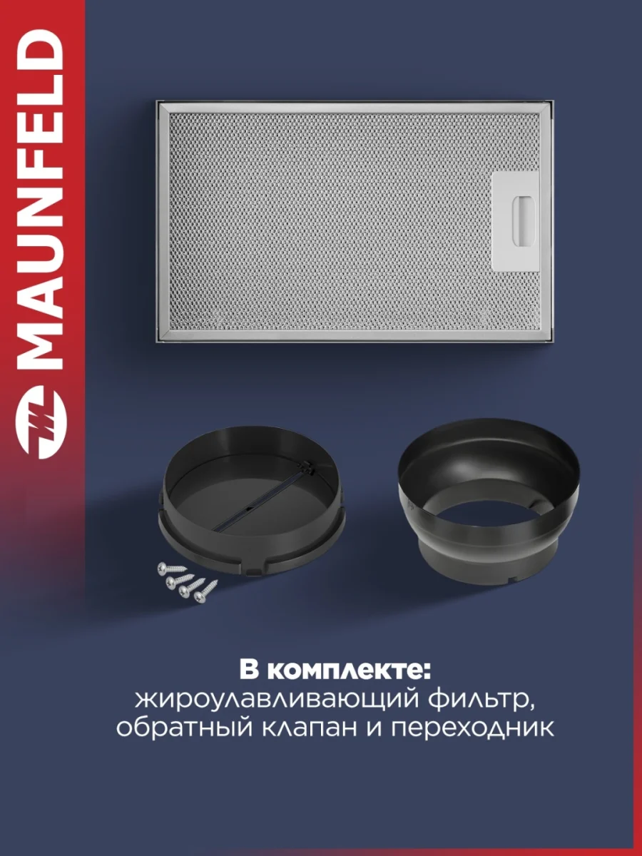Вытяжка MAUNFELD Bath Isla 401 черный 6